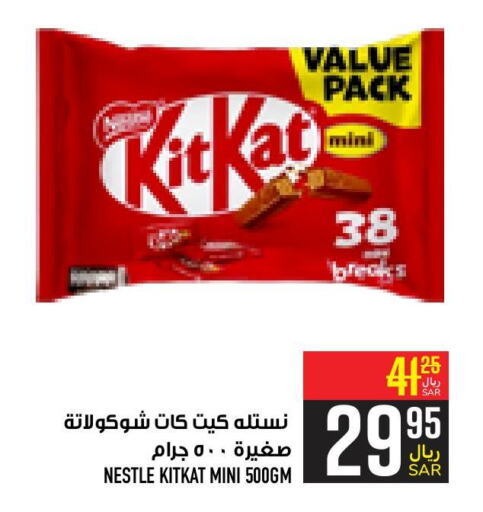 KITKAT   in Abraj Hypermarket in KSA, Saudi Arabia, Saudi - Mecca