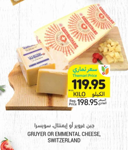 Emmental