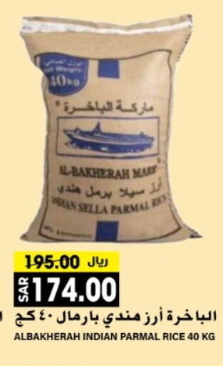  Sella / Mazza Rice  in Grand Hyper in KSA, Saudi Arabia, Saudi - Riyadh