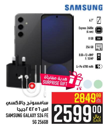 SAMSUNG S24  in Abraj Hypermarket in KSA, Saudi Arabia, Saudi - Mecca