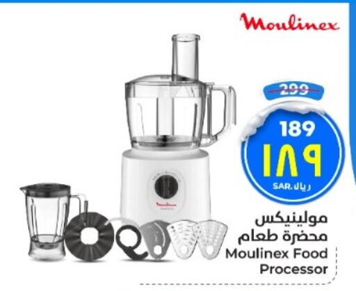 MOULINEX Food Processor  in Hyper Al Wafa in KSA, Saudi Arabia, Saudi - Mecca