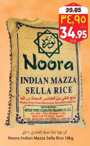  Sella / Mazza Rice  in City Flower in KSA, Saudi Arabia, Saudi - Riyadh