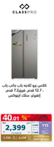 CLASSPRO Refrigerator  in eXtra in KSA, Saudi Arabia, Saudi - Buraidah