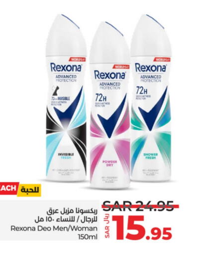 REXONA