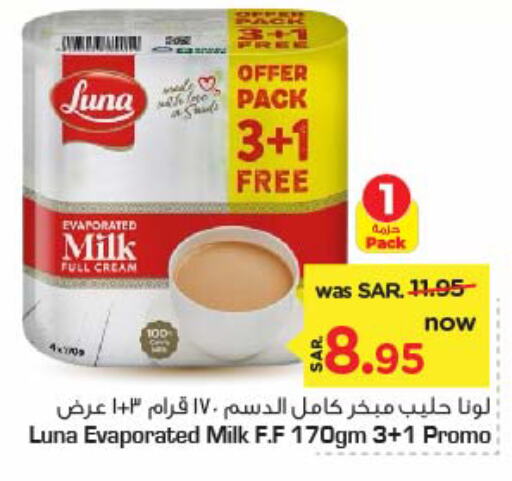 LUNA Evaporated Milk  in Nesto in KSA, Saudi Arabia, Saudi - Riyadh