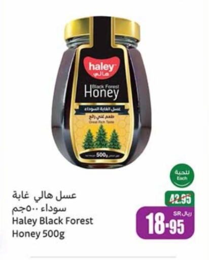 HALEY Honey  in Othaim Markets in KSA, Saudi Arabia, Saudi - Jubail