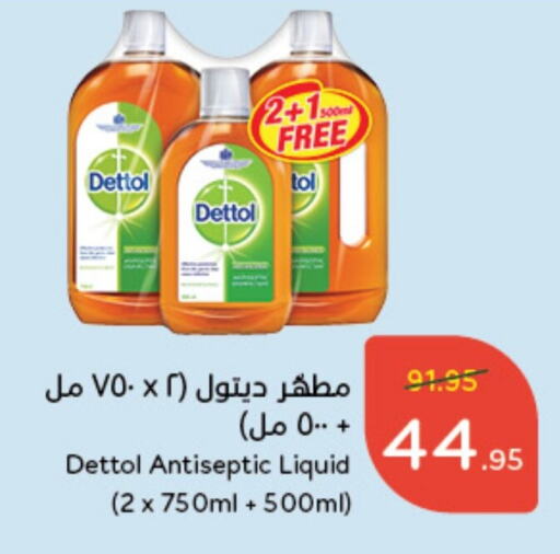  Disinfectant  in Hyper Panda in KSA, Saudi Arabia, Saudi - Al Hasa