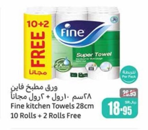 FINE   in Othaim Markets in KSA, Saudi Arabia, Saudi - Tabuk