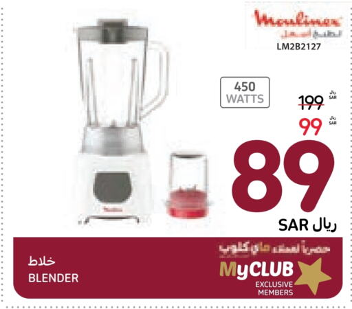  Mixer / Grinder  in Carrefour in KSA, Saudi Arabia, Saudi - Sakaka