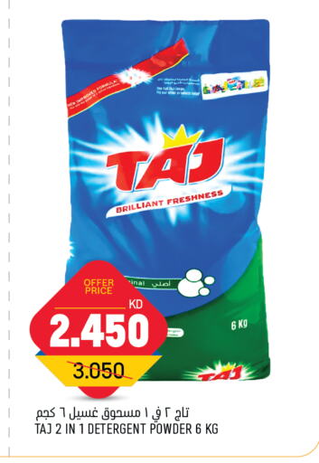  Detergent  in Oncost in Kuwait - Kuwait City