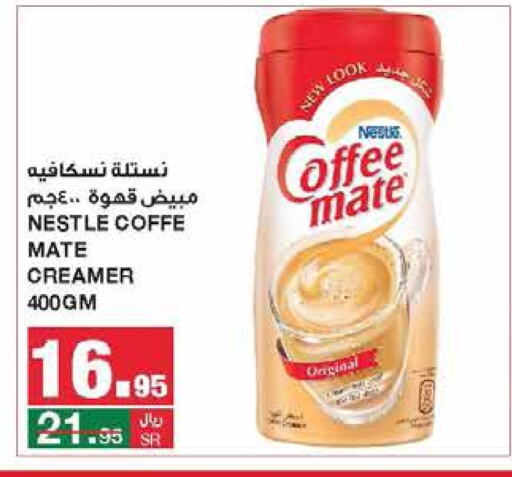 COFFEE-MATE Coffee Creamer  in SPAR  in KSA, Saudi Arabia, Saudi - Riyadh