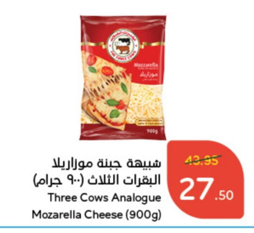  Mozzarella  in Hyper Panda in KSA, Saudi Arabia, Saudi - Saihat