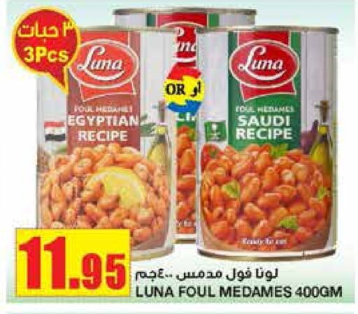 LUNA   in Al Sadhan Stores in KSA, Saudi Arabia, Saudi - Riyadh