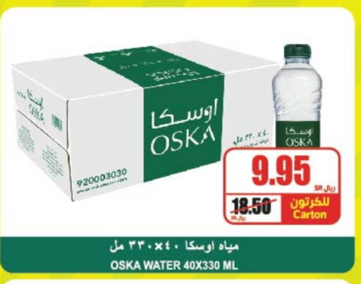 OSKA   in A Market in KSA, Saudi Arabia, Saudi - Riyadh