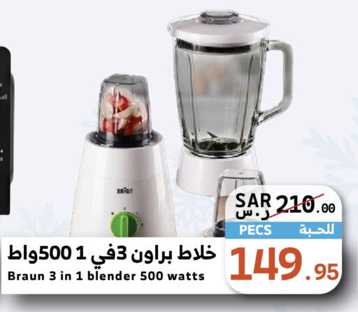 BRAUN Mixer / Grinder  in Mira Mart Mall in KSA, Saudi Arabia, Saudi - Jeddah