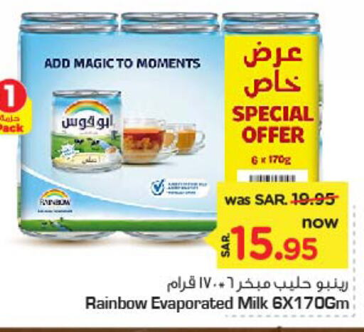 RAINBOW Evaporated Milk  in Nesto in KSA, Saudi Arabia, Saudi - Riyadh