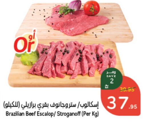  Beef  in Hyper Panda in KSA, Saudi Arabia, Saudi - Al Hasa