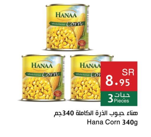 Hanaa   in Hala Markets in KSA, Saudi Arabia, Saudi - Dammam