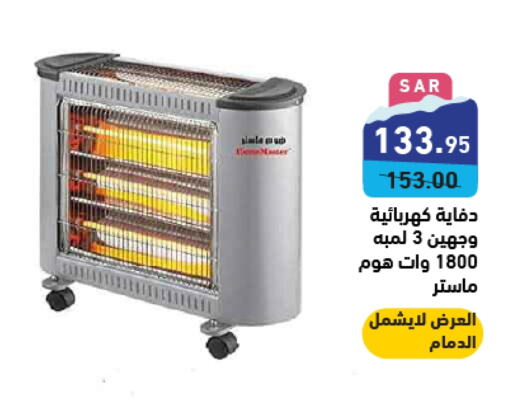  Heater  in Aswaq Ramez in KSA, Saudi Arabia, Saudi - Hafar Al Batin