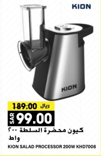 KION Mixer / Grinder  in Grand Hyper in KSA, Saudi Arabia, Saudi - Riyadh