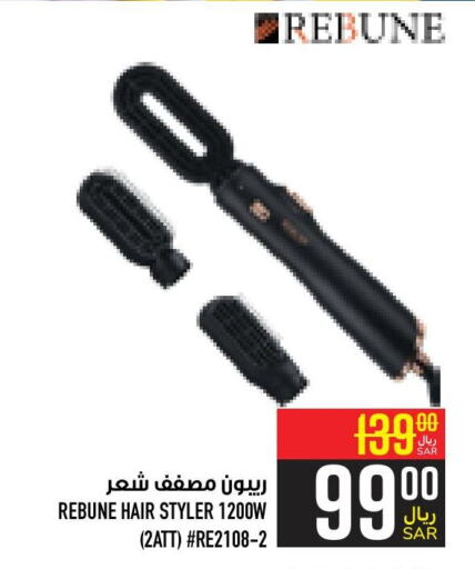  Hair Appliances  in Abraj Hypermarket in KSA, Saudi Arabia, Saudi - Mecca