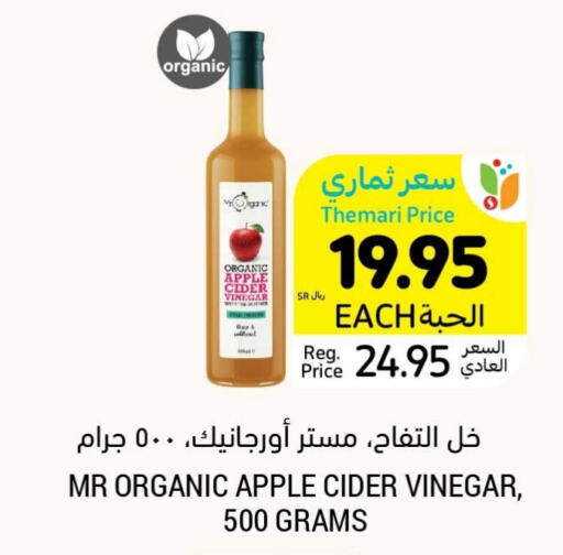  Vinegar  in Tamimi Market in KSA, Saudi Arabia, Saudi - Ar Rass