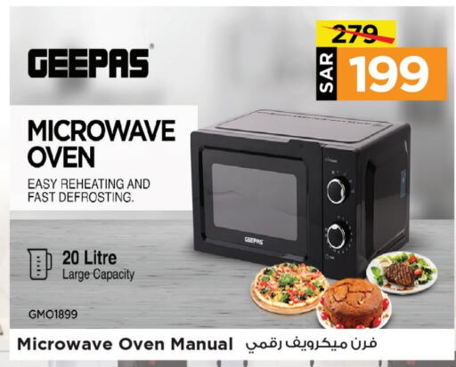 GEEPAS Microwave Oven  in Mark & Save in KSA, Saudi Arabia, Saudi - Riyadh