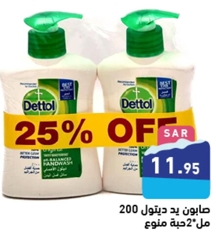 DETTOL   in Aswaq Ramez in KSA, Saudi Arabia, Saudi - Hafar Al Batin