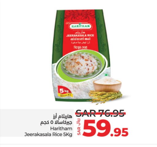  White Rice  in LULU Hypermarket in KSA, Saudi Arabia, Saudi - Al-Kharj