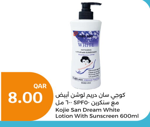  Sunscreen  in City Hypermarket in Qatar - Al Wakra