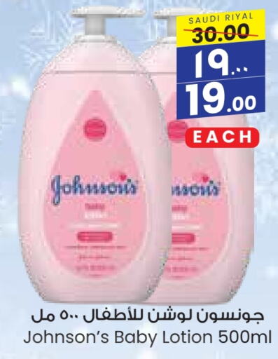 JOHNSONS   in City Flower in KSA, Saudi Arabia, Saudi - Dammam