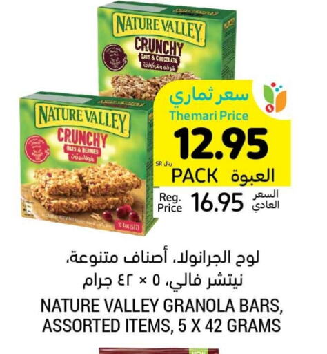 NATURE VALLEY Oats  in Tamimi Market in KSA, Saudi Arabia, Saudi - Ar Rass