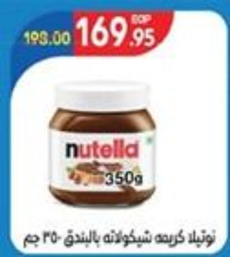 NUTELLA Chocolate Spread  in Zaher Dairy in Egypt - Cairo