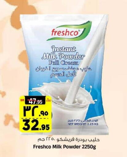 FRESHCO Milk Powder  in Al Madina Hypermarket in KSA, Saudi Arabia, Saudi - Riyadh