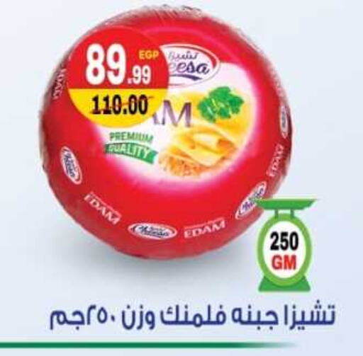  Edam  in Euromarche in Egypt - Cairo