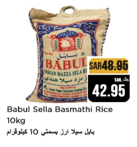 Babul Sella / Mazza Rice  in Budget Food in KSA, Saudi Arabia, Saudi - Riyadh