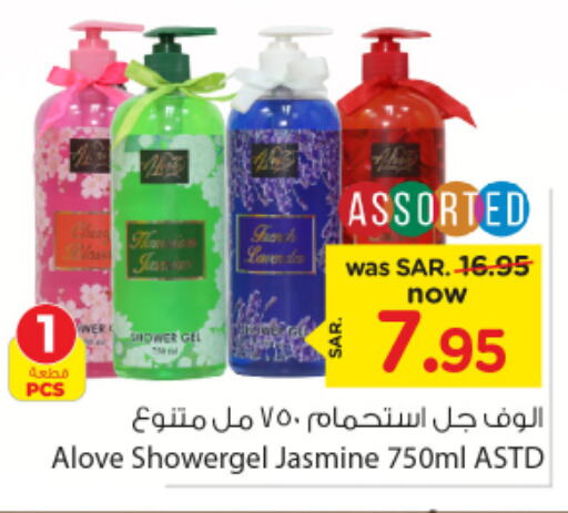 alove Shower Gel  in Nesto in KSA, Saudi Arabia, Saudi - Riyadh