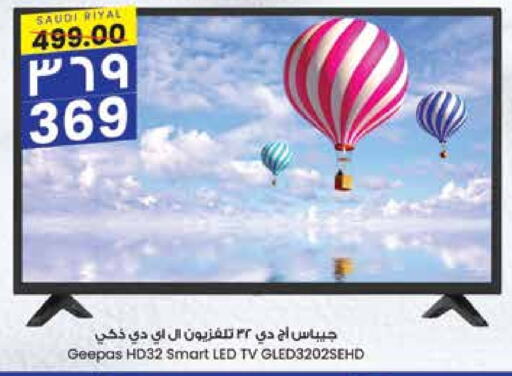 GEEPAS Smart TV  in City Flower in KSA, Saudi Arabia, Saudi - Riyadh