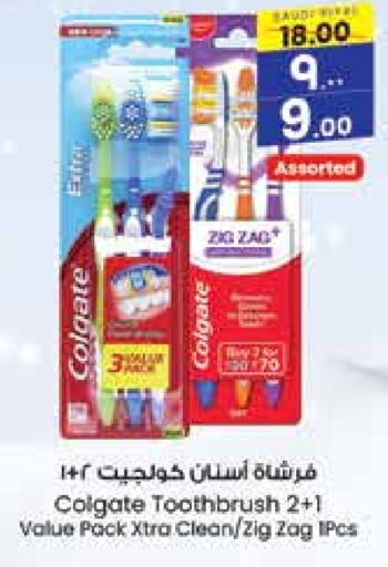 COLGATE Toothbrush  in City Flower in KSA, Saudi Arabia, Saudi - Riyadh