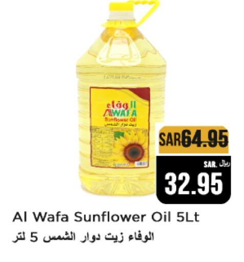 AL WAFA Sunflower Oil  in Budget Food in KSA, Saudi Arabia, Saudi - Riyadh