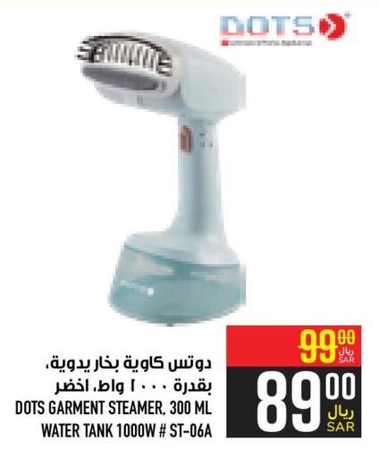 DOTS Garment Steamer  in Abraj Hypermarket in KSA, Saudi Arabia, Saudi - Mecca