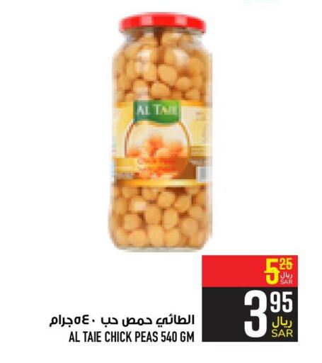 AL TAIE Chick Peas  in Abraj Hypermarket in KSA, Saudi Arabia, Saudi - Mecca