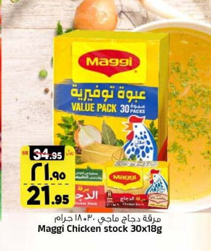 MAGGI   in Al Madina Hypermarket in KSA, Saudi Arabia, Saudi - Riyadh