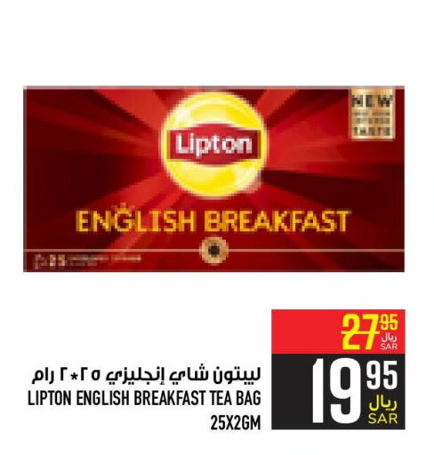 Lipton Tea Bags  in Abraj Hypermarket in KSA, Saudi Arabia, Saudi - Mecca