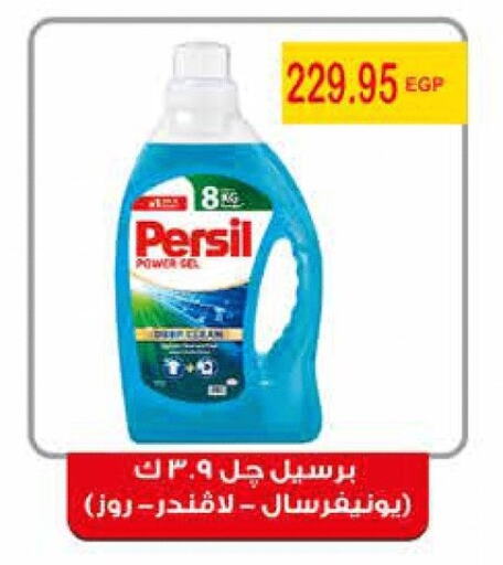 PERSIL