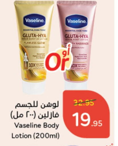 VASELINE