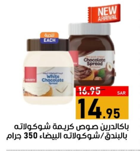  Chocolate Spread  in Green Apple Market in KSA, Saudi Arabia, Saudi - Al Hasa