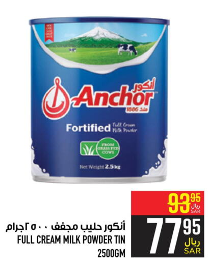 ANCHOR Milk Powder  in Abraj Hypermarket in KSA, Saudi Arabia, Saudi - Mecca