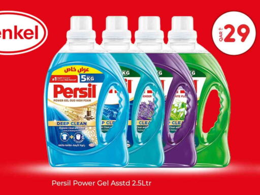 PERSIL Detergent  in Rawabi Hypermarkets in Qatar - Doha