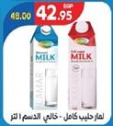  Long Life / UHT Milk  in Zaher Dairy in Egypt - Cairo